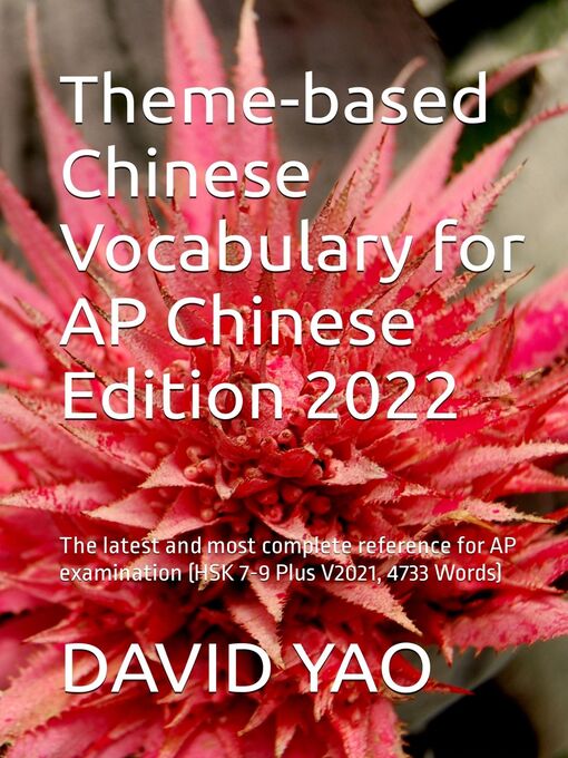 Title details for Theme-based Chinese Vocabulary for AP Chinese Edition 2022 集中、分类、分级、情境词汇速成 by DAVID YAO - Wait list